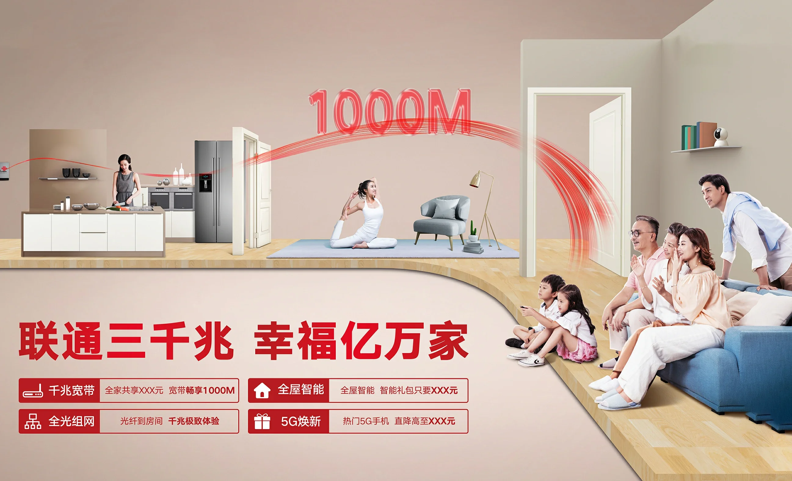 章贡区中国联通