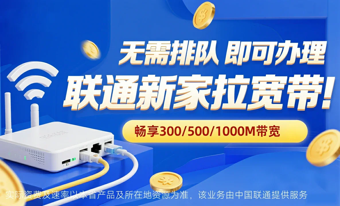 章贡区中国联通